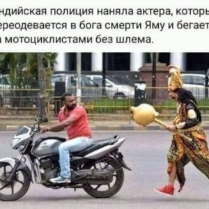 Страшный Яма