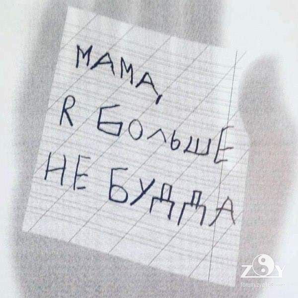 Не Будда